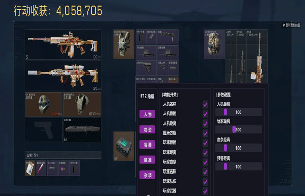 三角洲辅助按键神器软件效果